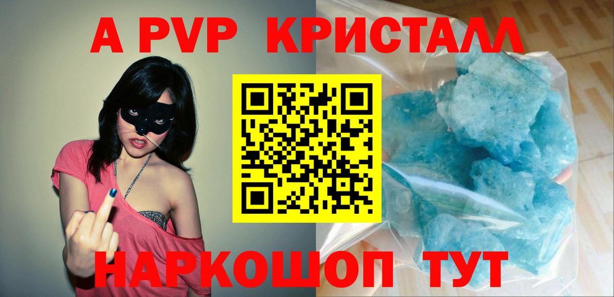 APVP СК  A-PVP крисы CK  продажа наркотиков  Alpha-PVP  Владимир  Вход с VPN  Alfa_PVP крисы CK 