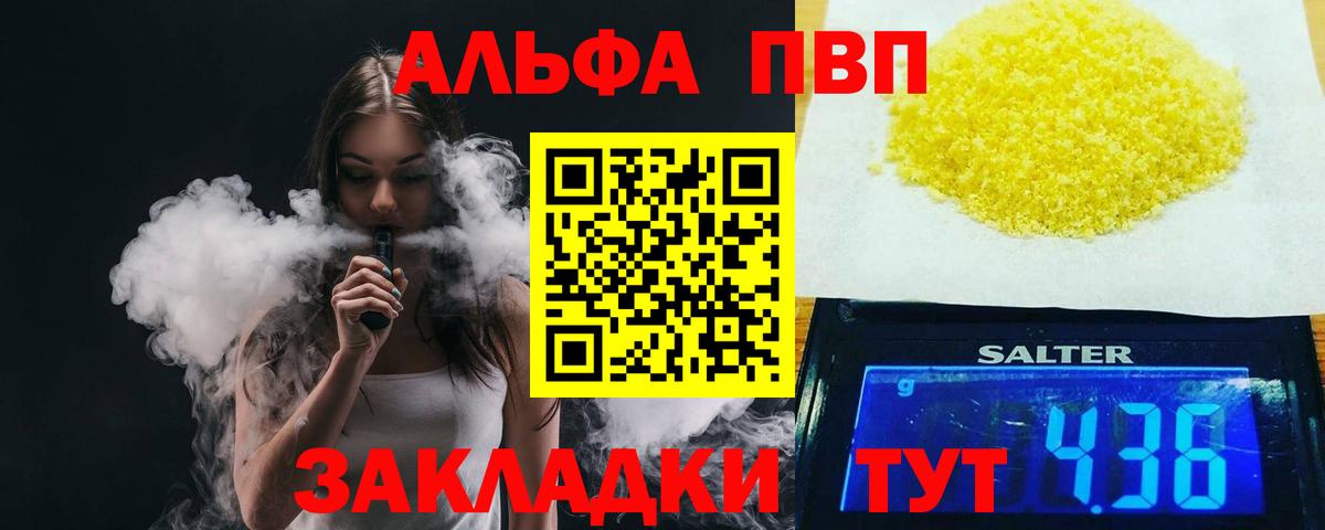 Alpha PVP СК КРИС  APVP крисы CK  Владимир 