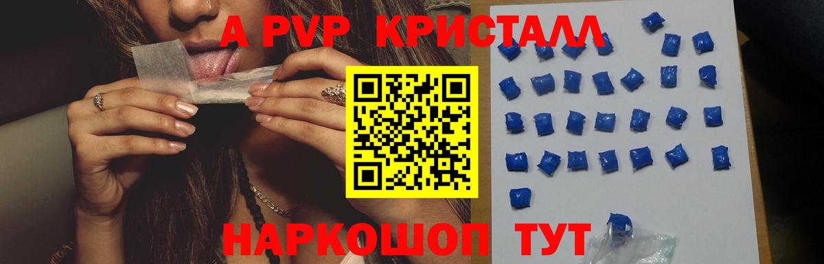 APVP мука Владимир