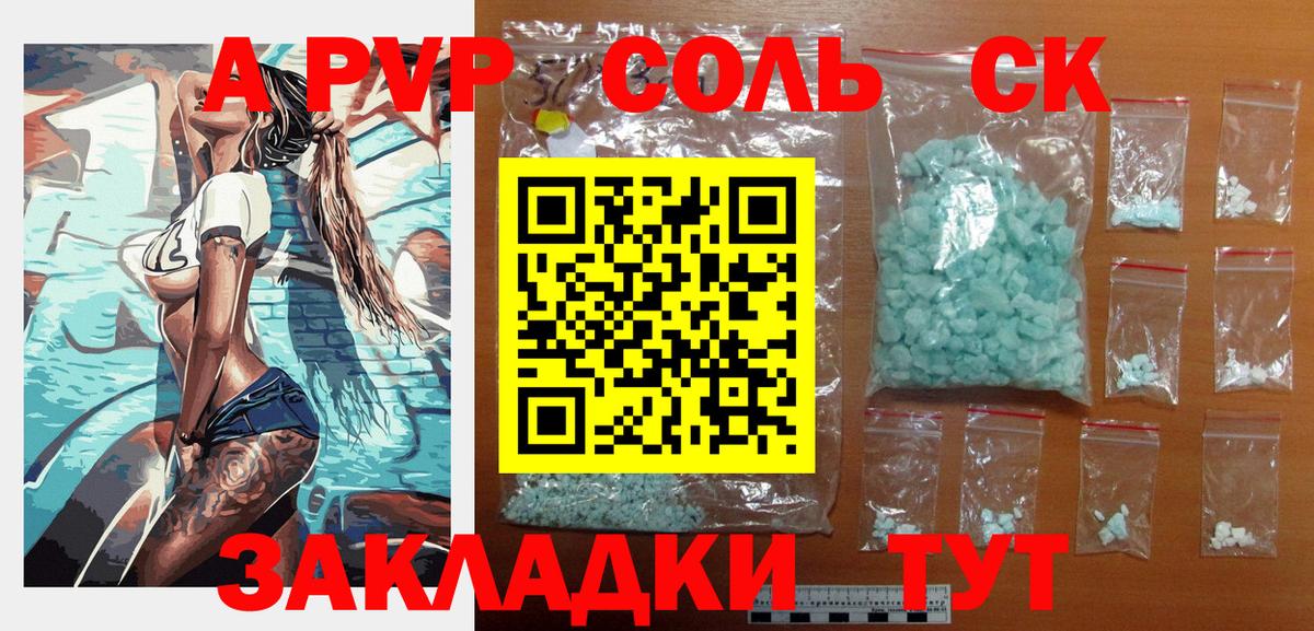 А ПВП крисы CK Владимир