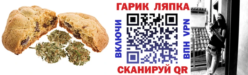 ОМГ ОМГ как зайти  Владимир  Canna-Cookies конопля 
