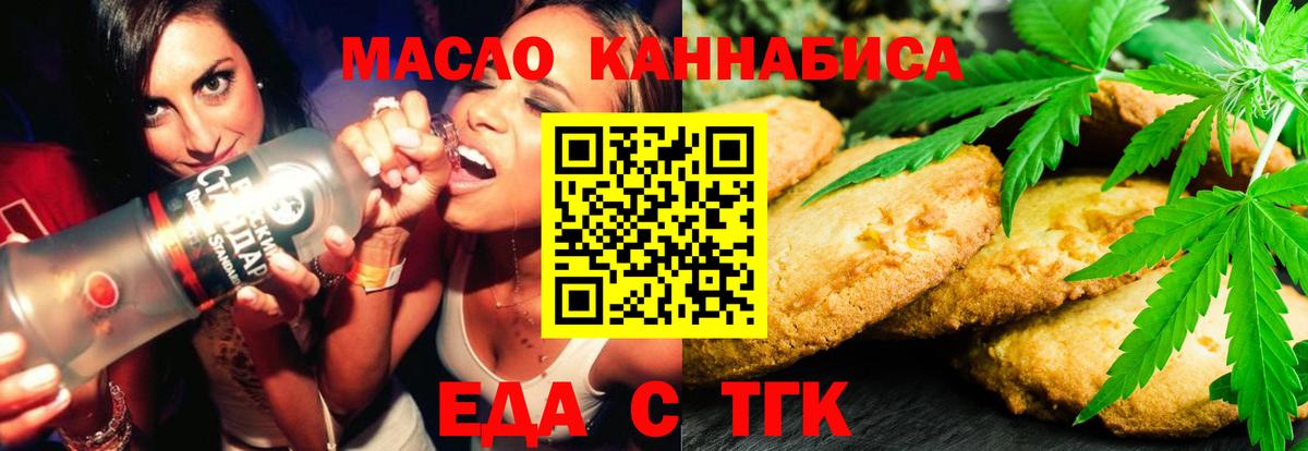 Еда ТГК марихуана  Владимир 