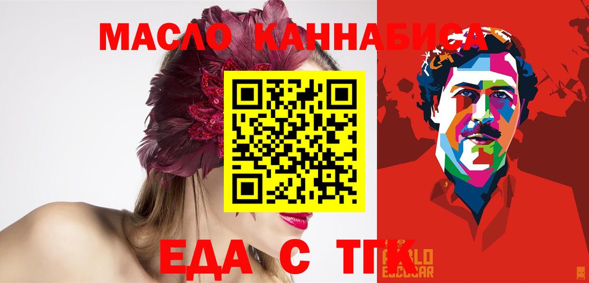 Владимир  Печенье с ТГК конопля  Вход с VPN 