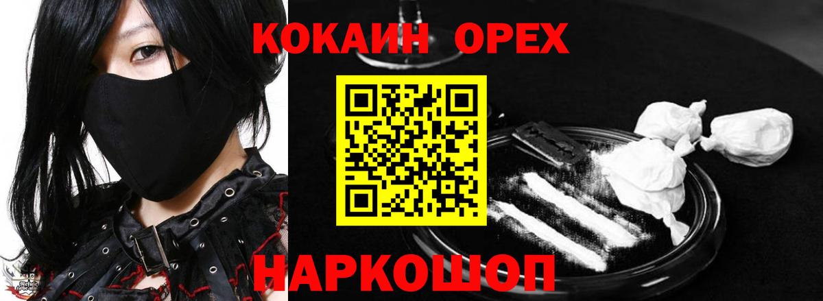 КОКАИН Fish Scale Владимир