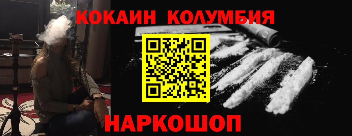 COCAIN VHQ  COCAIN Fish Scale  Вход с VPN  купить   Владимир 