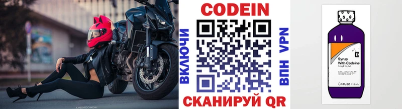 где продают наркотики  Владимир  Codein напиток Lean (лин) 