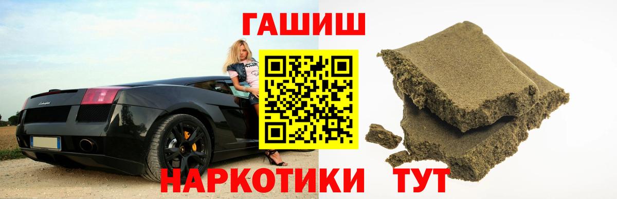 Гашиш VHQ  Вход с VPN  Владимир  ГАШИШ гашик 