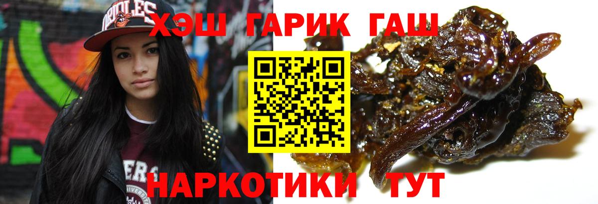 ГАШИШ индика сатива  Владимир  купить наркотик  ГАШИШ hashish 