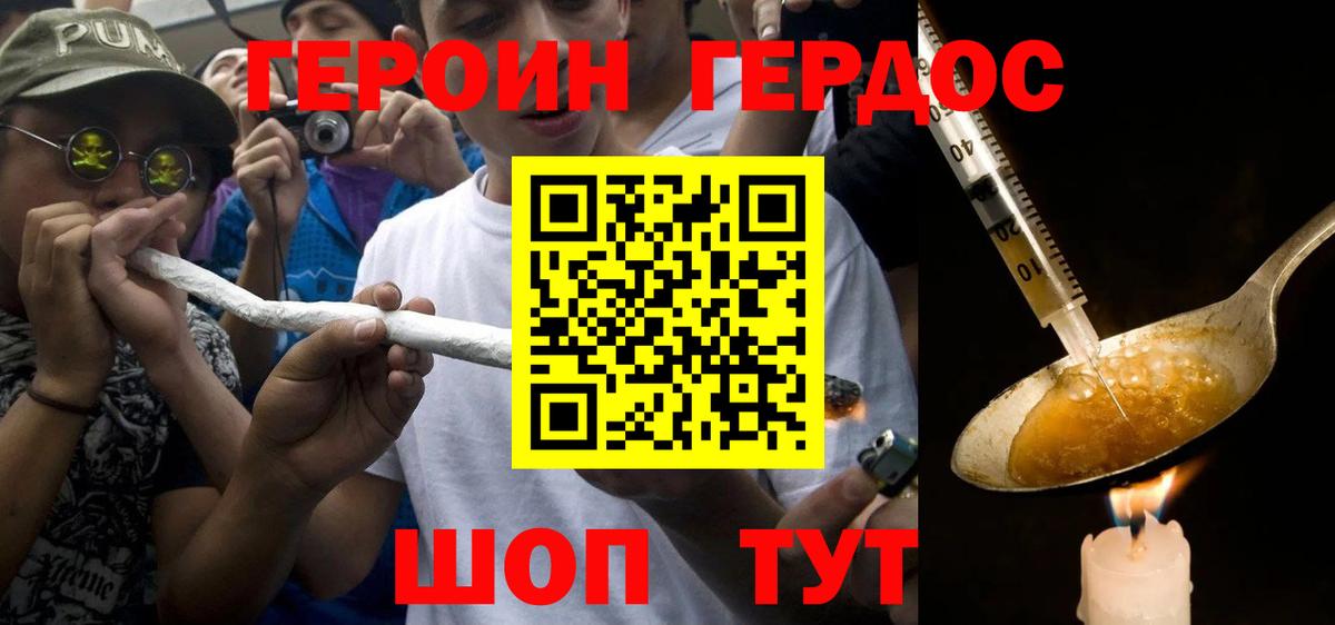 Героин Heroin Владимир