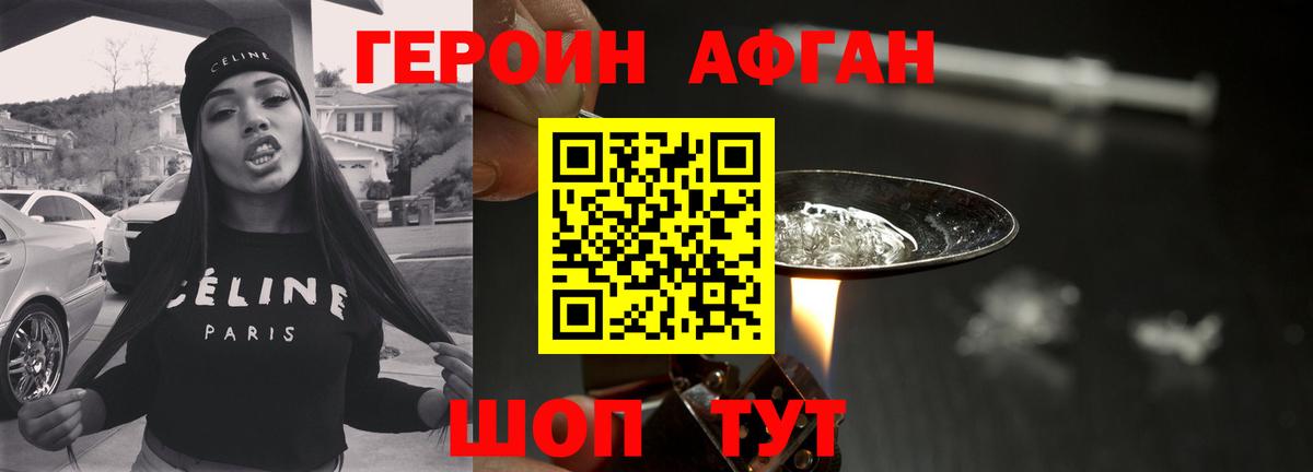 Героин афганец  Владимир 