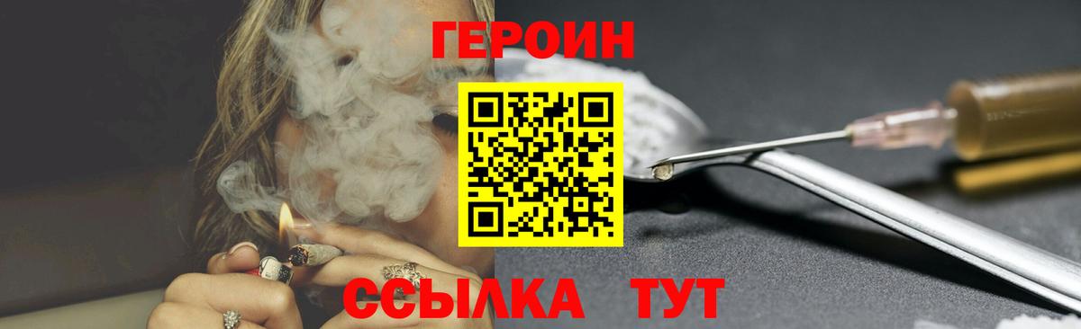 ГЕРОИН VHQ Владимир