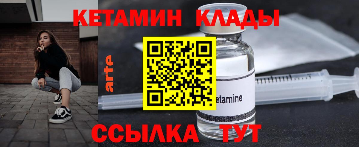 Кетамин ketamine Владимир
