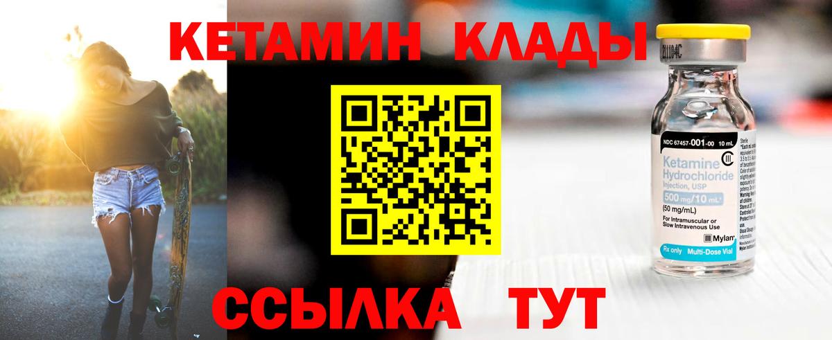 Кетамин ketamine  Владимир  Кетамин ketamine 
