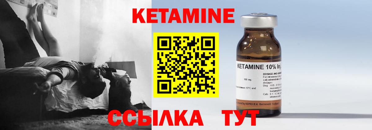 Кетамин ketamine Владимир