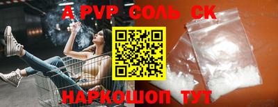 ALPHA-PVP Берёзовский
