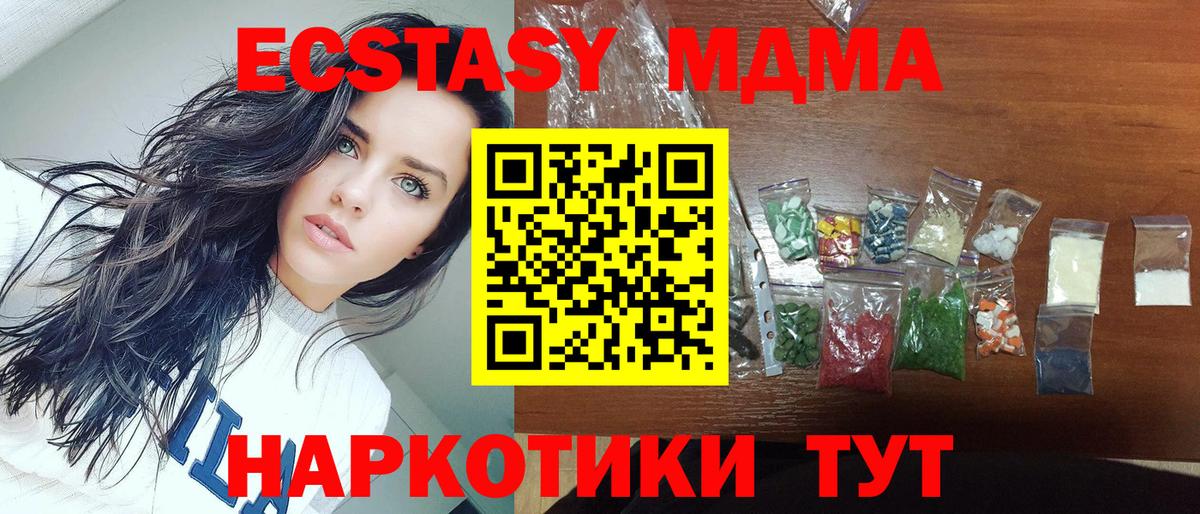 MDMA кристаллы  Вход с VPN  МДМА молли  Владимир 