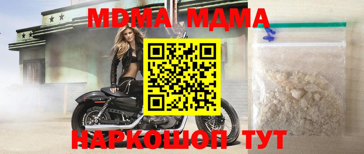 MDMA молли  Владимир  МДМА  MDMA Molly 