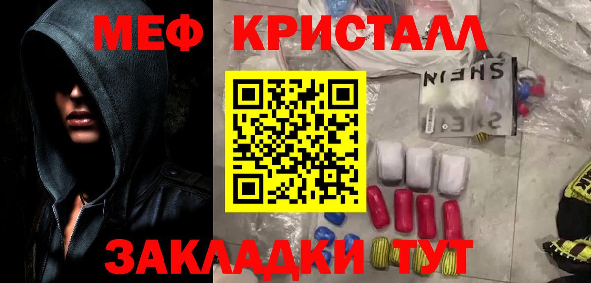 Меф  Мефедрон мяу мяу  МЯУ-МЯУ  МЯУ-МЯУ VHQ  купить закладку  Вход с VPN  Владимир 