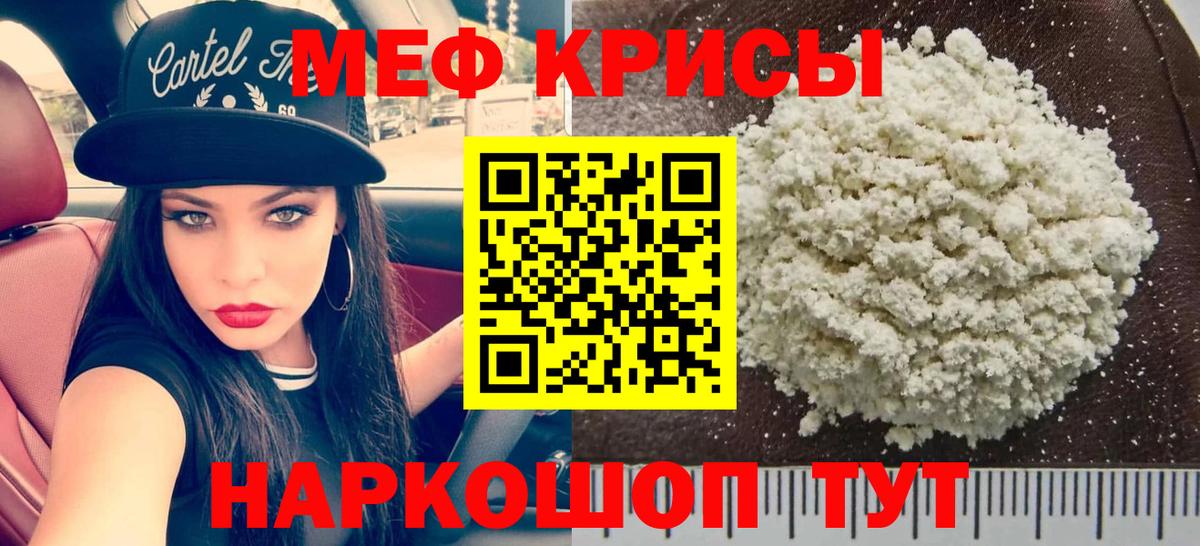 Мефедрон  где купить наркоту  МЕФ мука  Меф мука  Владимир 