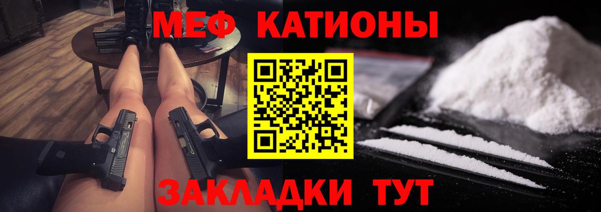 Мефедрон кристаллы Владимир