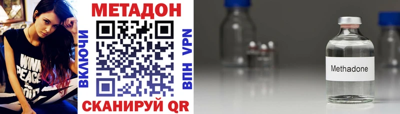 МЕТАДОН VHQ  МЕГА зеркало  Владимир 