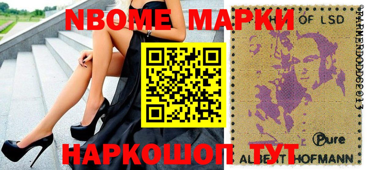 Наркотические марки 1,5мг Владимир