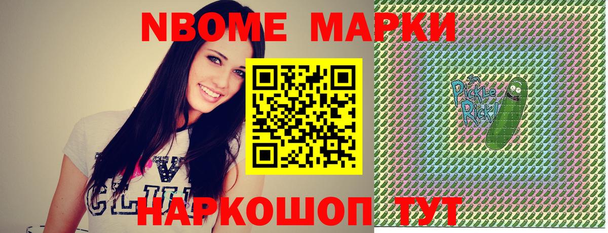Наркотические марки 1,5мг  Наркотические марки 1,5мг  Марки N-bome  Вход с VPN  Владимир 
