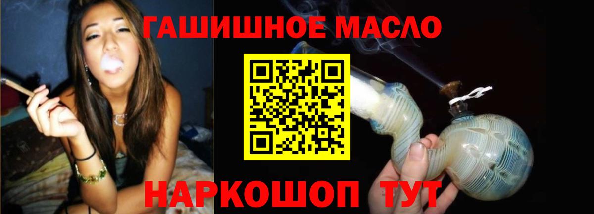 Дистиллят ТГК гашишное масло Владимир